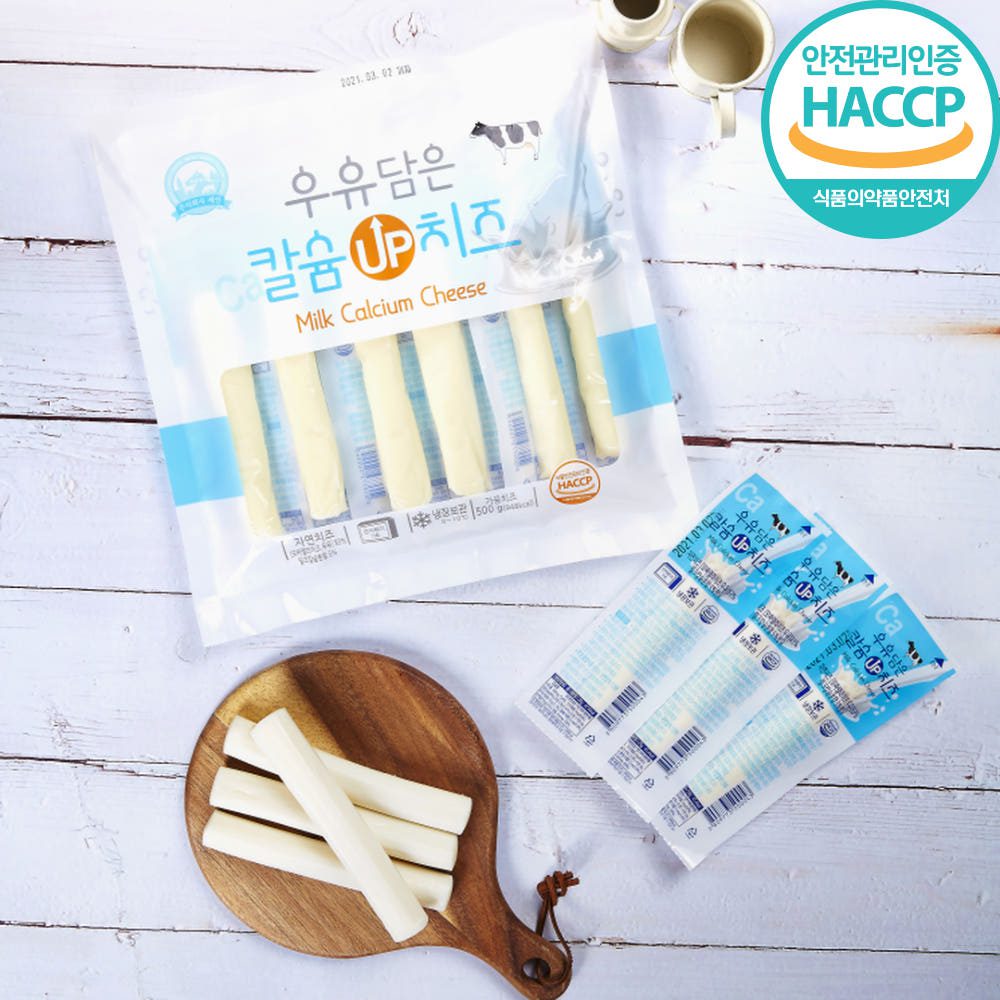 세인 저염 스트링치즈 칼슘 유산균 짜지않은 찢어먹는 치즈 스틱 간식 사용법 완벽 가이드